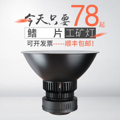 鳍片led工矿灯厂房工厂吊链灯大功率工业车间照明灯铝罩100w超亮 - 图3