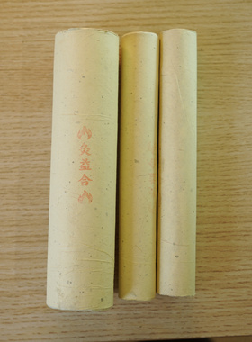 灸祐只卖真艾3:1正宗纯艾叶艾绒艾条端午节雷火灸三年制野生艾