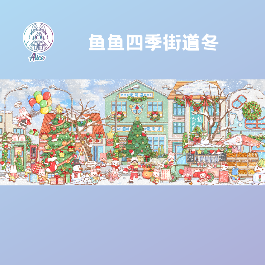 爱丽丝15.0四季街道系列3D立体造景贴纸微缩场景diy解压手账贴纸,淘宝优惠券,粉丝福利购,淘宝优惠卷