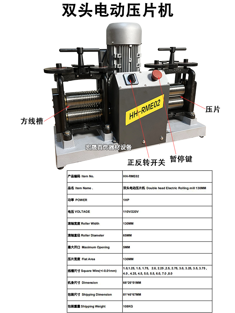 首饰电动压片机金银铜加工压线机带拉线方线半圆打金工具加工器材 - 图1