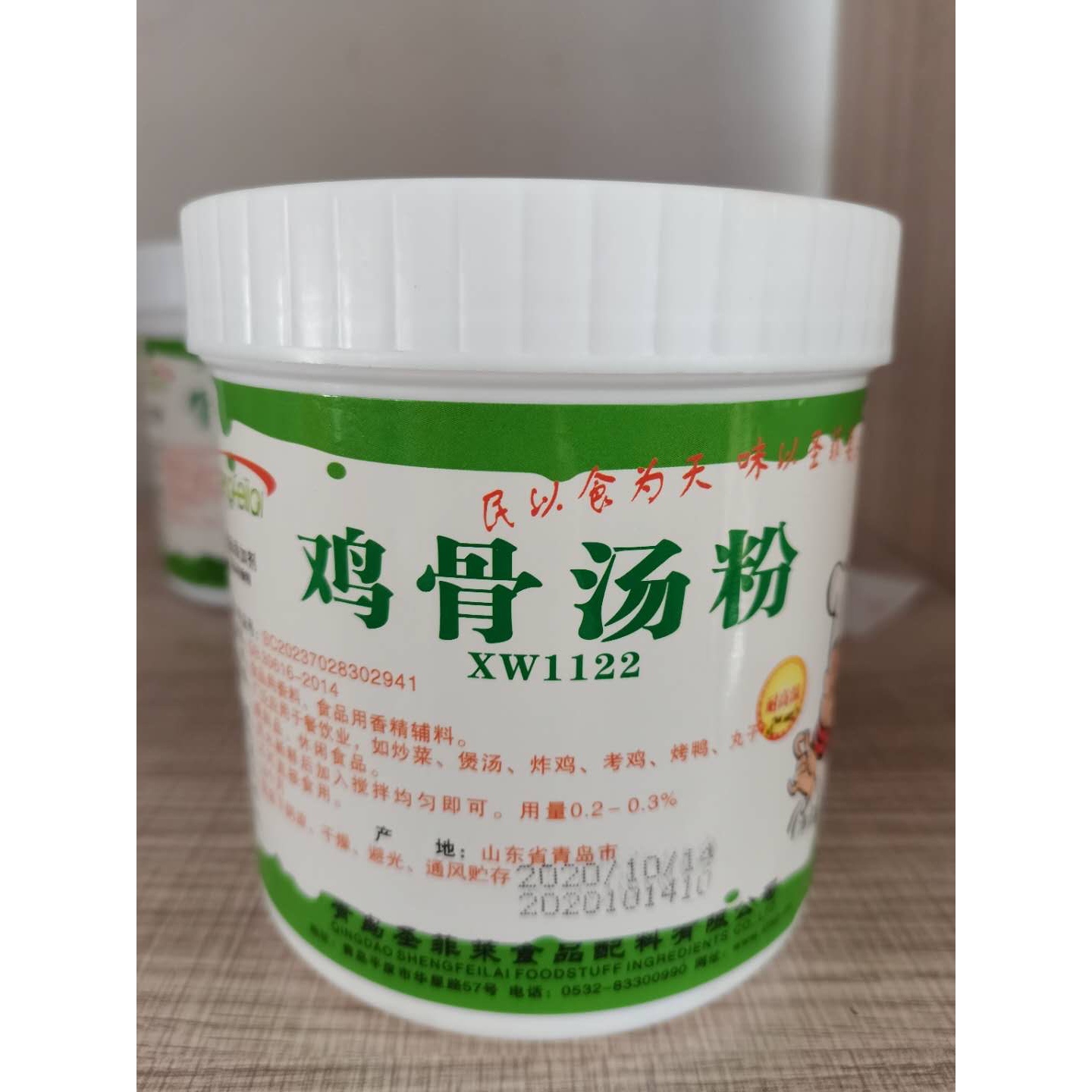 青岛圣菲莱xw1538莱馅香王中王1077猪1333牛1122鸡骨汤粉1028鸭肉-图1