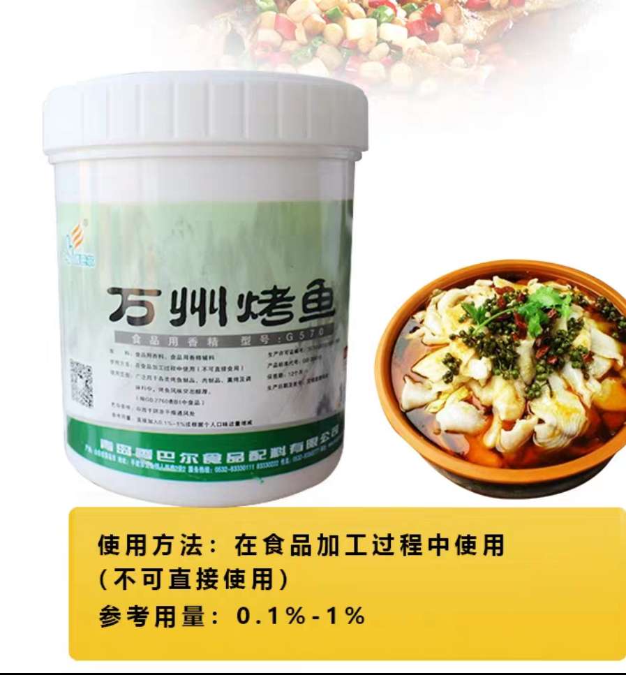 青岛香巴尔g570万州烤鱼g560卤味增香膏tg6035盱眙龙虾香膏1kg18 - 图2