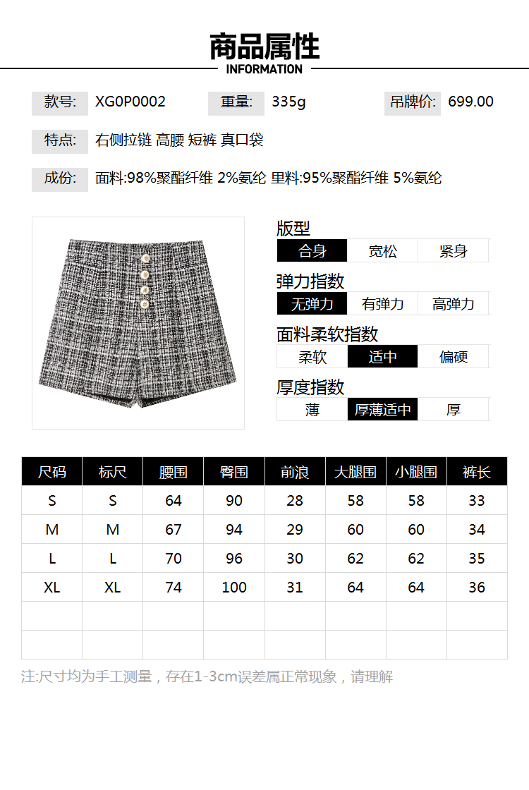 九魅品牌一折特卖深圳南油XG系列显高显瘦小香风休闲裤女冬 - 图2