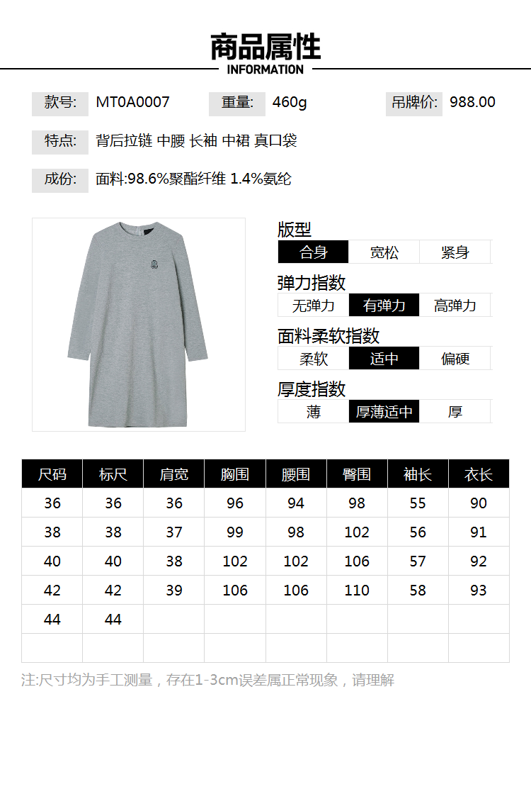 九魅品牌一折特卖MT系列简单大方微弹力长袖连衣裙女冬 - 图2