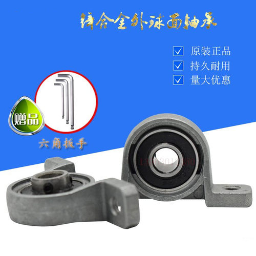 锌合金带座轴承KP08 KFL000 001 002 003 004 005 006 007 - 图1