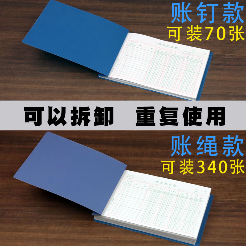 A425K16K活页账本账皮账夹帐壳塑料封面封皮账页夹厚帐皮账绳帐钉 - 图1