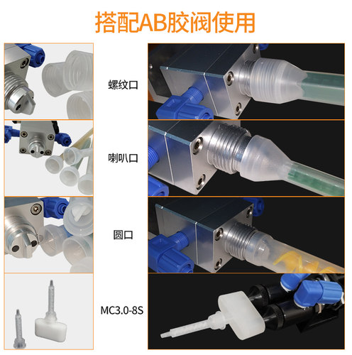 混合管AB胶混胶嘴喇叭口底座混胶棒MC10-18/10-24/10-32可接针头 - 图2