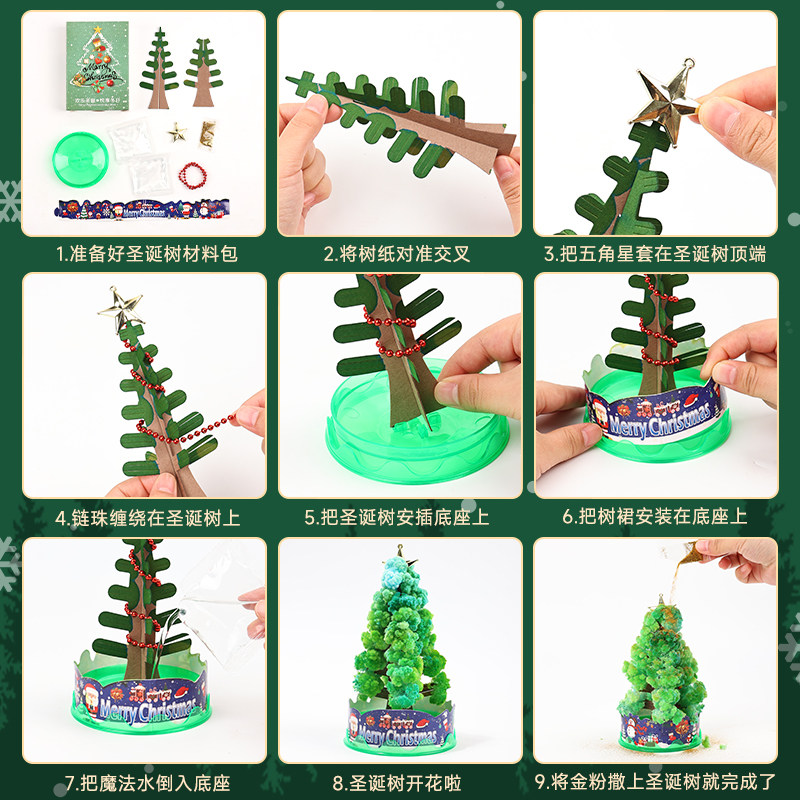 七彩圣诞树科学小实验魔法浇水开花结晶礼物节小玩具会开雪花纸树,淘宝优惠券,粉丝福利购,淘宝优惠卷