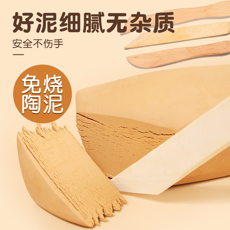 陶泥小学生专用陶土泥儿童泥塑粘土diy陶艺教学软泥巴幼儿园手工,淘宝优惠券,粉丝福利购,淘宝优惠卷