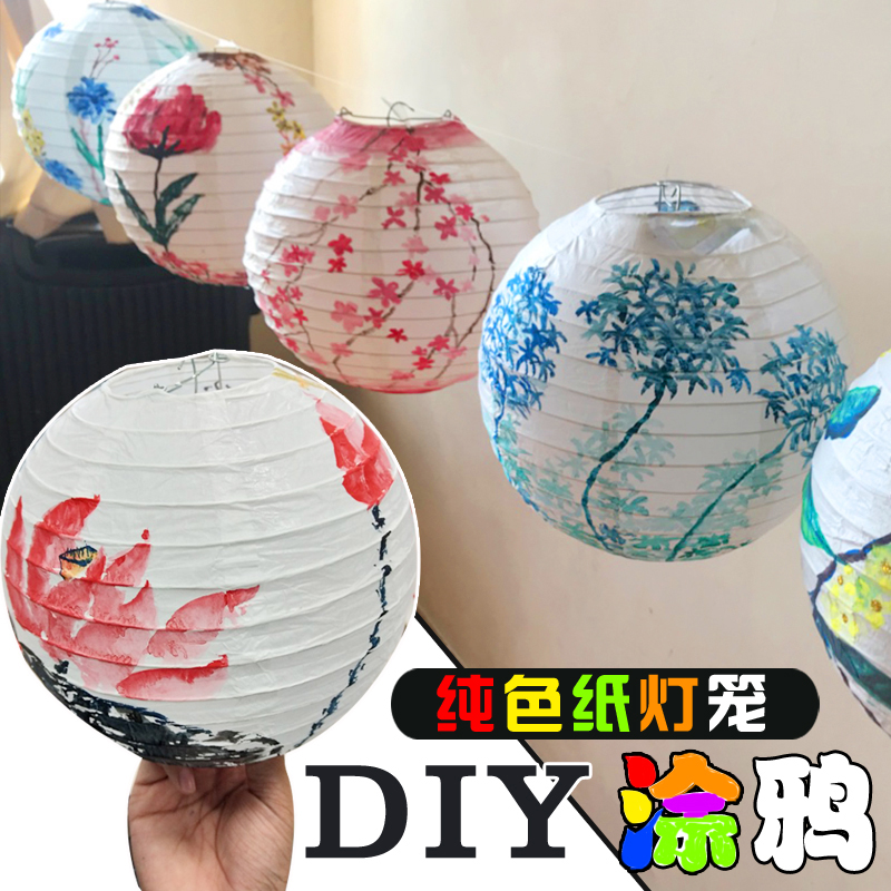 白色圆形纸灯笼新年绘画装饰幼儿园儿童手工diy材料包彩色宫灯-图1