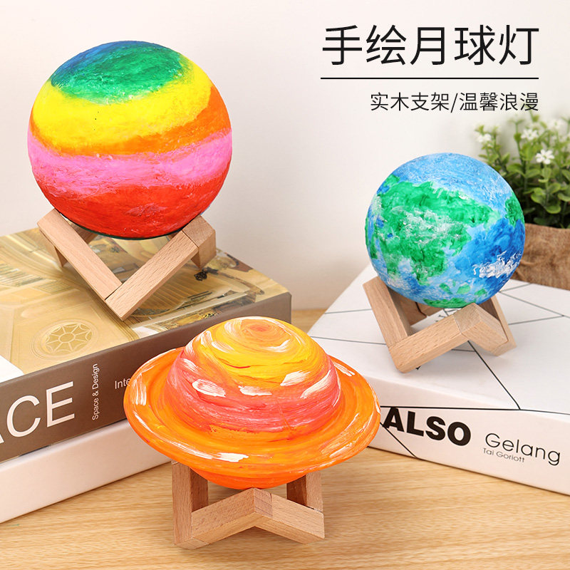 中秋节手绘月球灯diy星球灯幼儿园手工儿童彩绘小夜灯材料包活动,淘宝优惠券,粉丝福利购,淘宝优惠卷