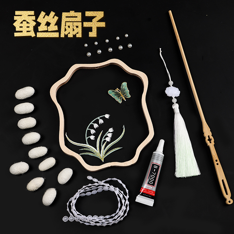 蚕丝扇子diy材料包配件自制团扇扇框骨架手工蚕茧异形扇骨制作 - 图0