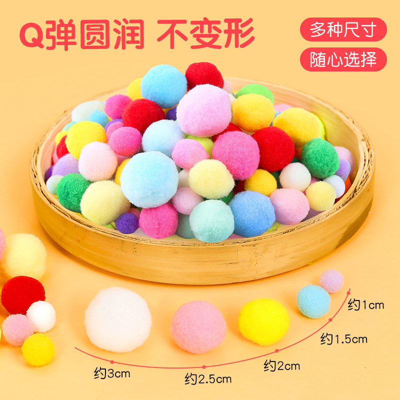 毛线球毛球diy绒球幼儿园美工区区域材料彩色棉球手工马卡龙色_虎窝淘
