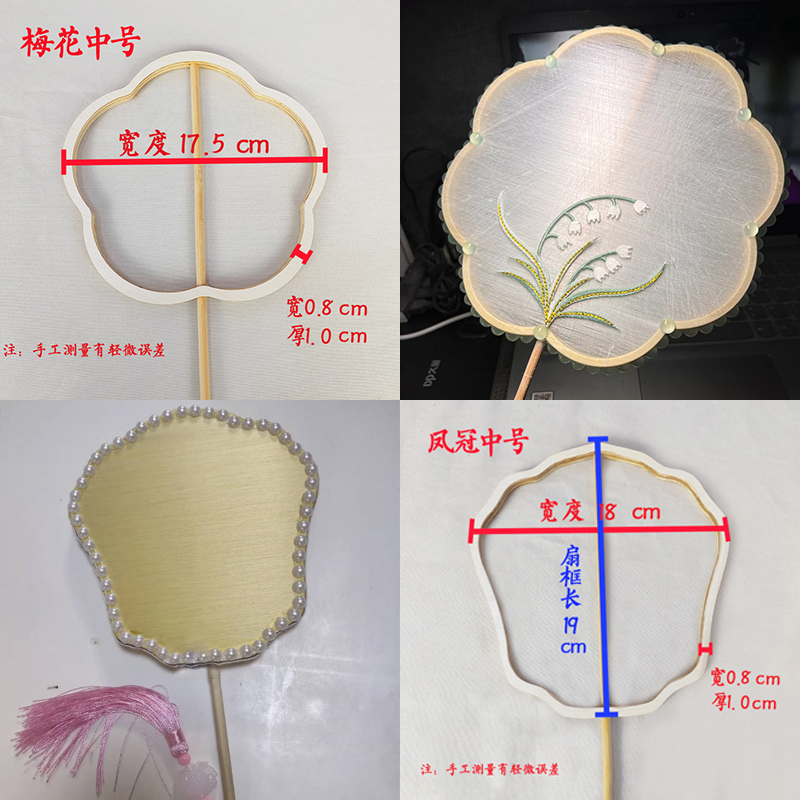 蚕丝扇子diy材料包骨架手工团扇配件异形扇框扇骨创意自制端午节 - 图0