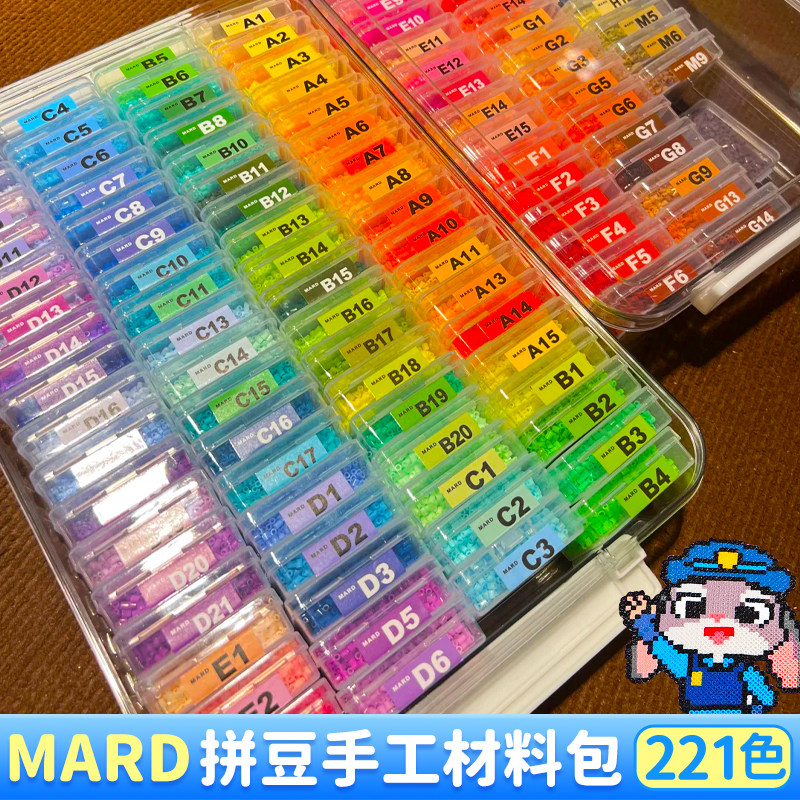 拼豆豆手工diy材料包全套立体融合MARD色号套装工具收纳补充包,淘宝优惠券,粉丝福利购,淘宝优惠卷
