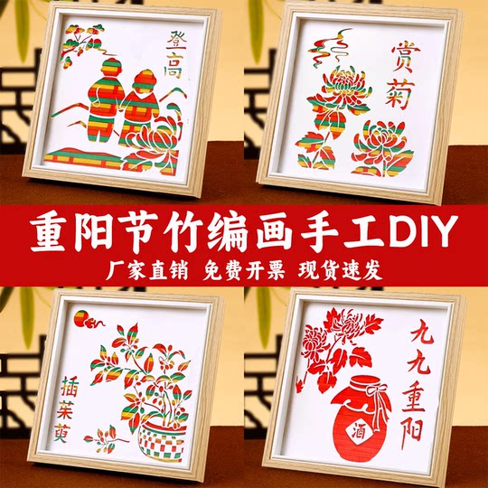 非遗竹编画重阳节手工diy材料天然竹条竹子编制工艺品团建活动