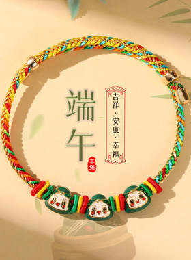 端午节五彩绳手工编织绳儿童