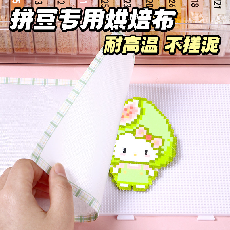 拼豆熨烫纸包边烘焙布耐高温拼豆豆diy烫片隔热纸专用工具半透明,淘宝优惠券,粉丝福利购,淘宝优惠卷