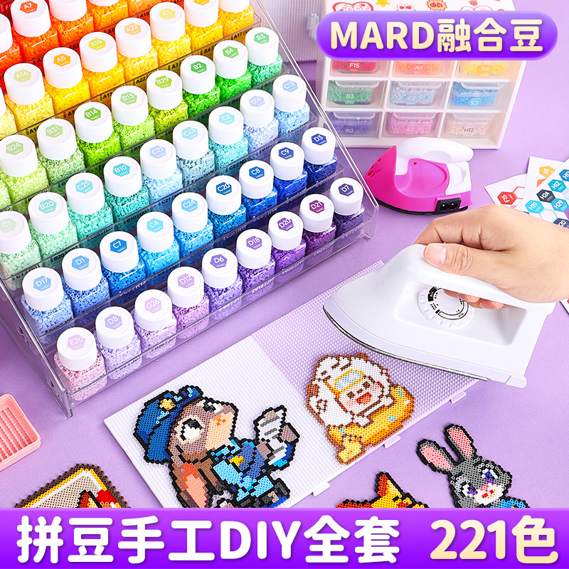 mard拼豆豆手工diy材料包套装221色全套立体融合豆补充包工具熨斗,淘宝优惠券,粉丝福利购,淘宝优惠卷