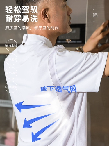 Мода-молния отель шеф-повар белый коротки