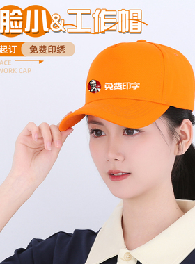 五片纯棉硬顶棒球帽广告网帽定制