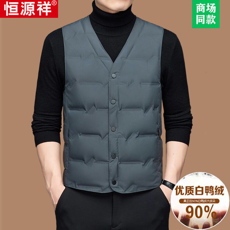 恒源祥白鸭绒马甲男V领秋冬装内穿2025新款羽绒背心中老年爸爸装,淘宝优惠券,粉丝福利购,淘宝优惠卷