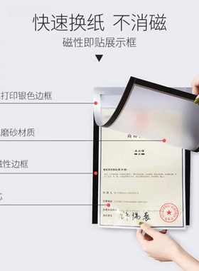 营业执照正副本保护套框架