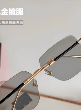 无框墨镜迈巴赫2025新款高级感同款太阳镜防紫外线眼镜变色