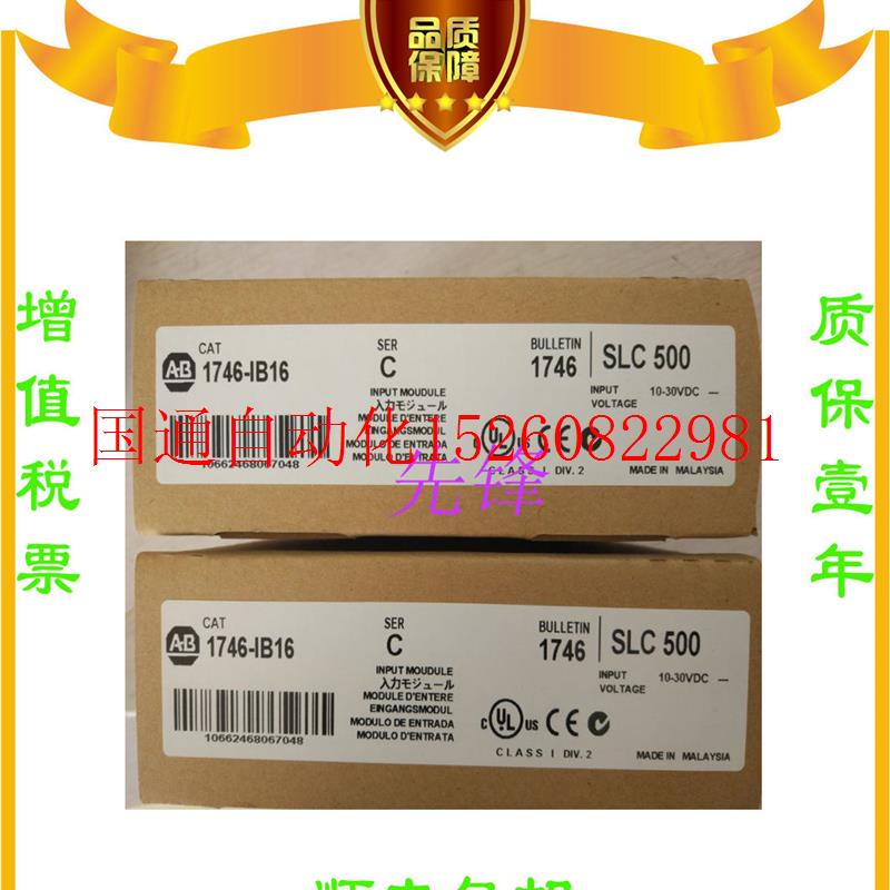 议价AB正品1747-L514  1756-DNB 1783-US16T 1766-L32BWAA保现货 - 图2