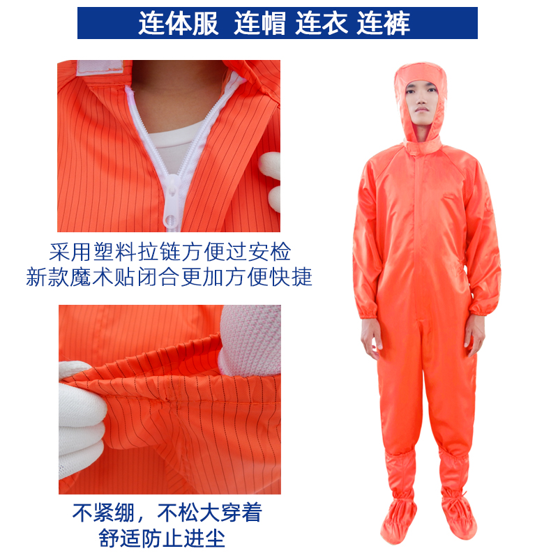 无尘服连体全身防尘服橙色静电服工作服分体带帽橘红色防护服上衣 - 图1