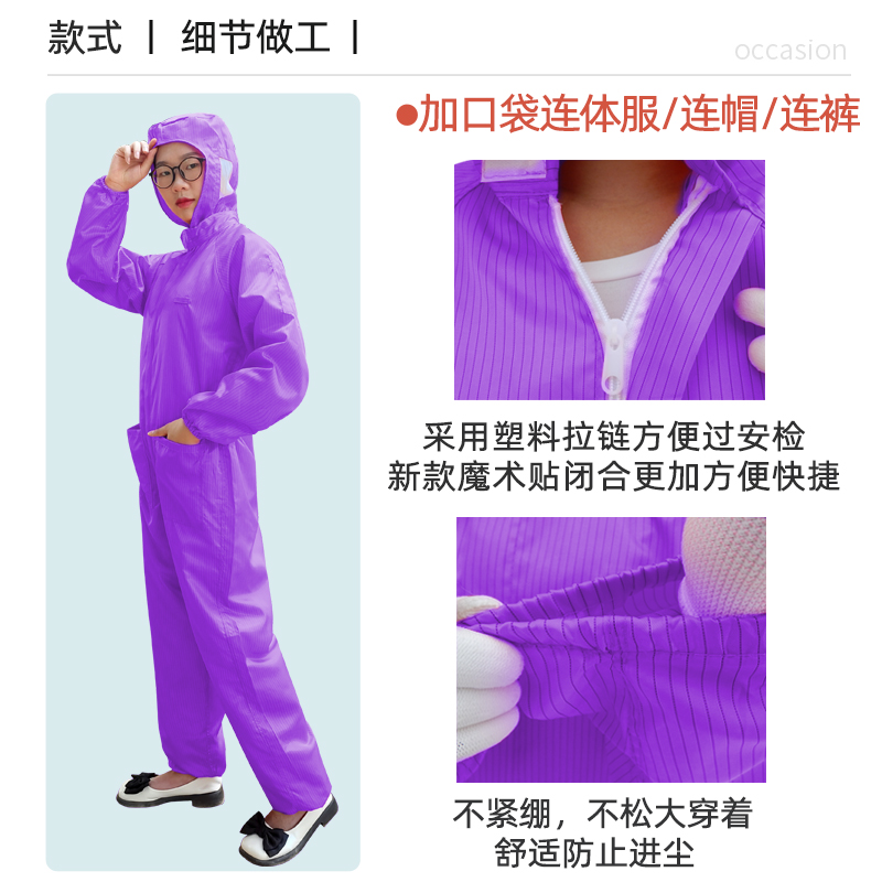 静电服工作服连体连帽无尘服大褂短款上衣套装男女车间紫色静电衣 - 图2