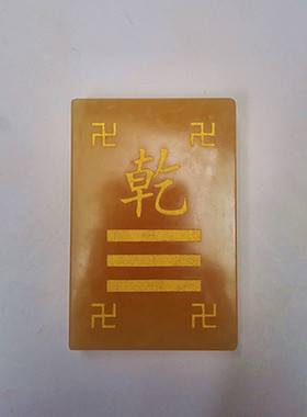 天然玉石乾坤补角石敢当房屋摆件