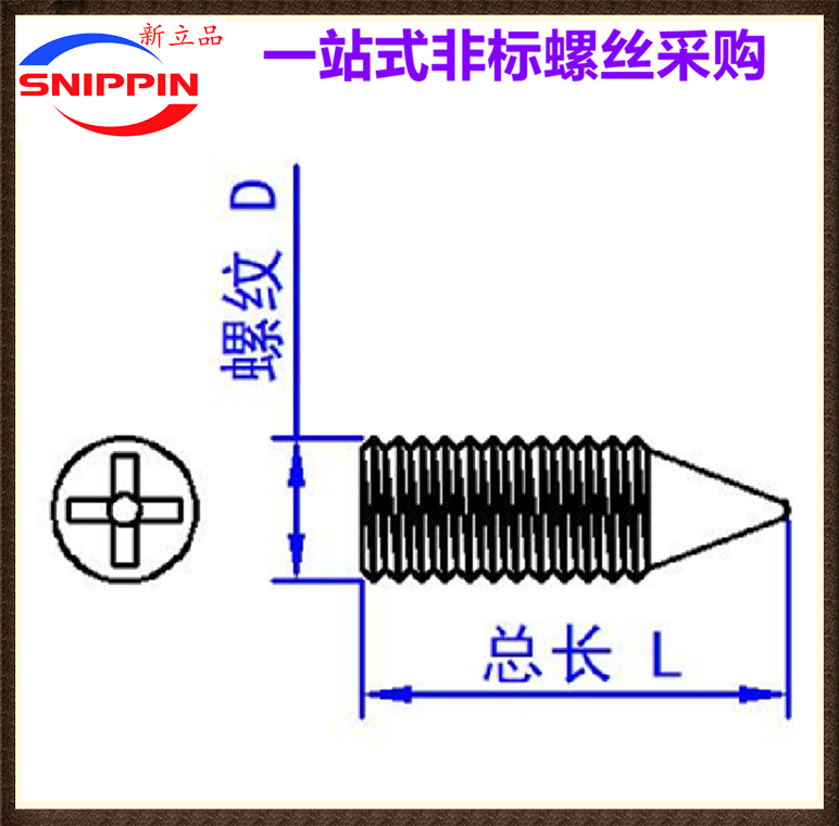 镀镍无头尖尾紧定螺钉顶丝十字槽尖端机米螺丝M2M2.5M3M3.5M4M5M6 - 图1