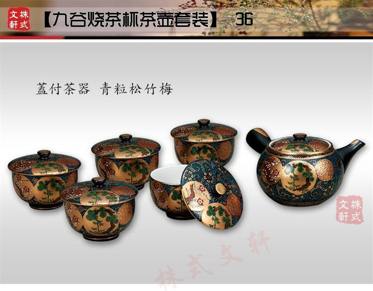 日本九谷烧陶瓷器 日式煎茶道具 银彩高档礼品 功夫茶壶茶杯套装 - 图2