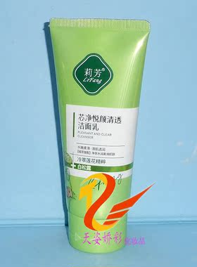 莉芳白松露芯净悦颜清透洁面乳   130g  男女深层清洁洁面乳