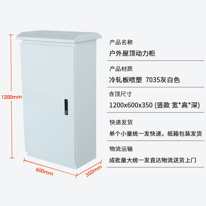 21户外防雨动力柜强电控制柜设备开关低压柜工厂配电柜非标定制,淘宝优惠券,粉丝福利购,淘宝优惠卷