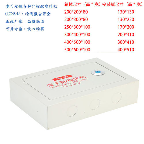 消防专用明装消防接线端子箱消防模块箱200X300X80X400X500X600 - 图1