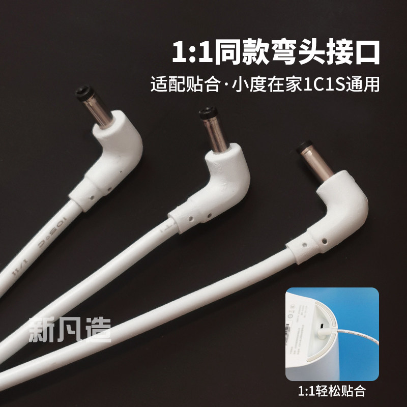 小度在家1C改装线air原装焊接线弯头12v小度音箱1s断线x8充电线x6