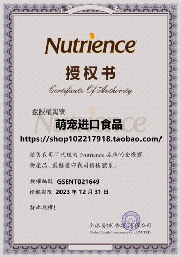正品加拿大哈根纽翠斯黑钻猫粮nutrience红肉/鸡肉冻干粮5磅/11磅 - 图0