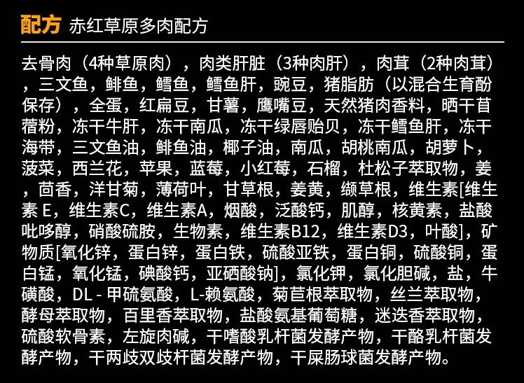 正品加拿大哈根纽翠斯黑钻猫粮nutrience红肉/鸡肉冻干粮5磅/11磅-图2