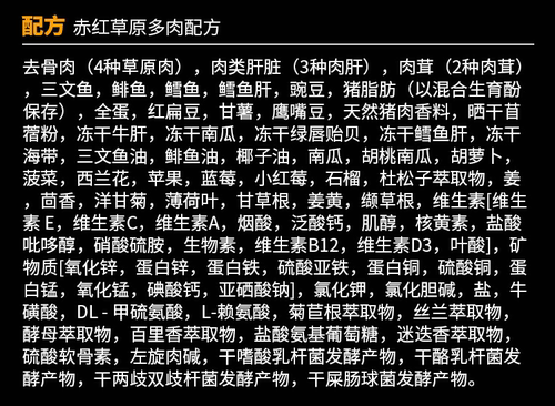正品加拿大哈根纽翠斯黑钻猫粮nutrience红肉/鸡肉冻干粮5磅/11磅 - 图2