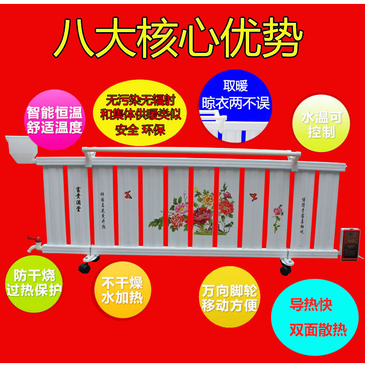加水电暖器家用水加热散热器省电节能全屋热注水取暖器水电暖气片 加水电暖器家用水加热散热器省电节能全屋热注水取暖器水电暖气片