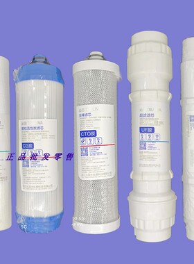 正品沁园净水器滤芯UF1新QG-U-1004/1002/1003通用套装QJ-UF-01C