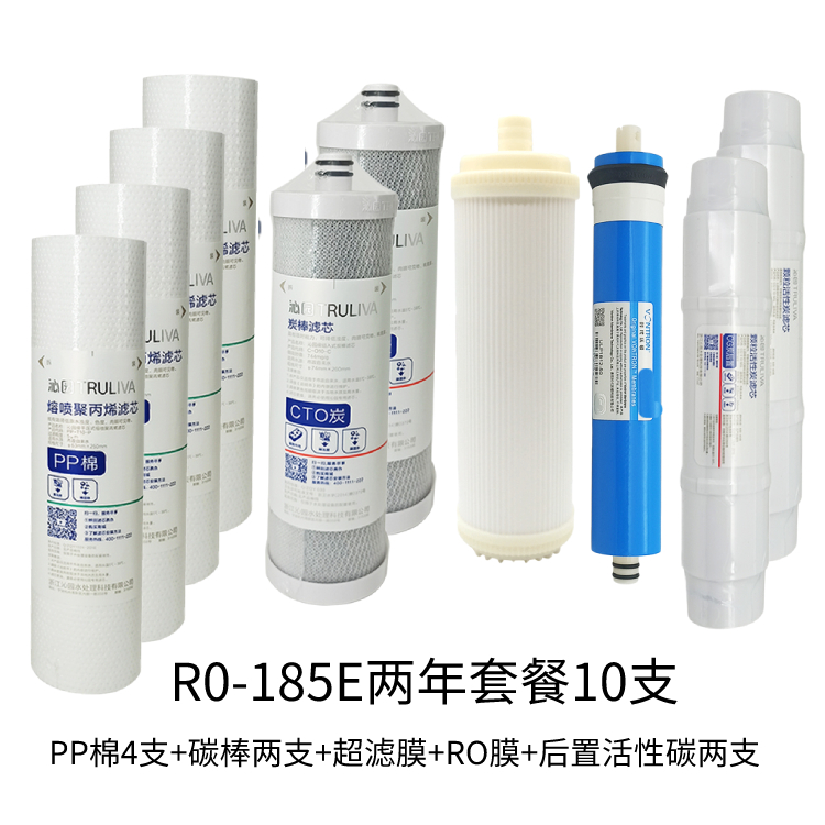 正品原装机沁园净水器滤芯ro185/QRRL-501B/A/C/D RU185e/j/i全套 - 图1