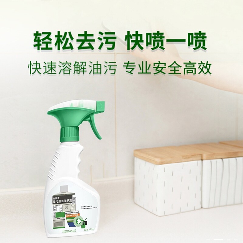 老板油烟机专用清洗剂轻度油污保养厨源同款平替结合中性适用方太