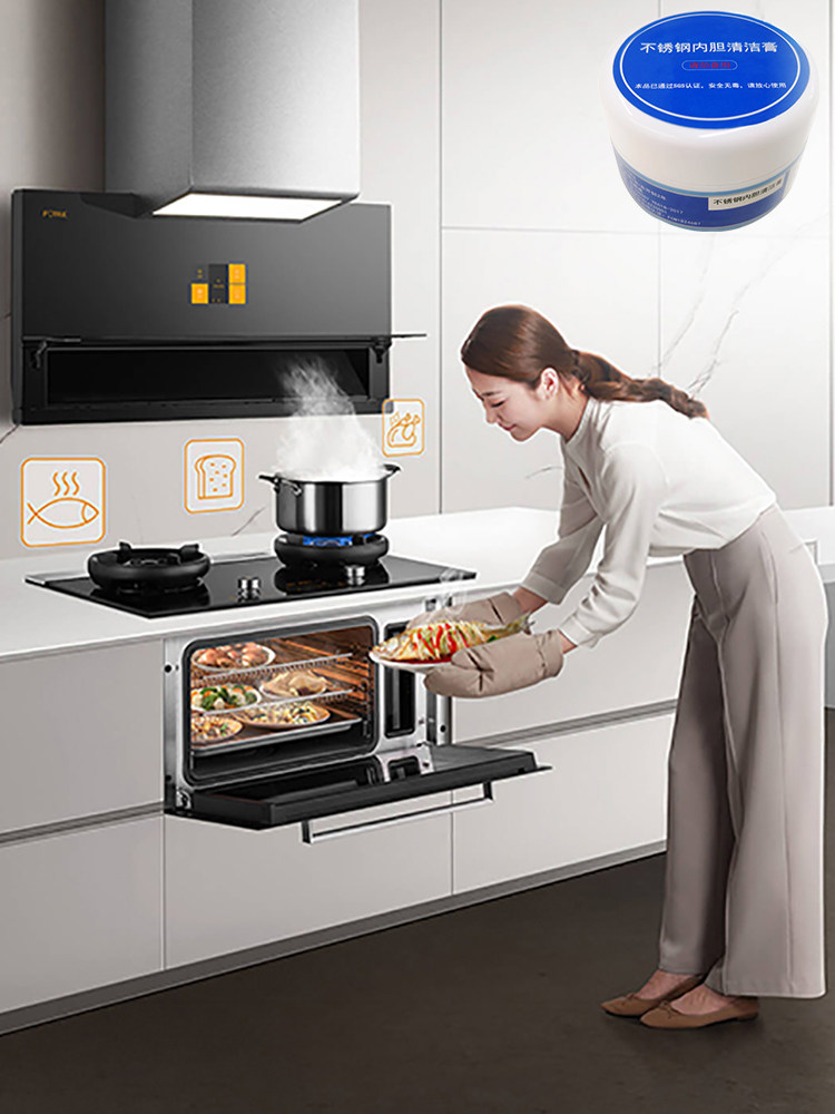 适用方太蒸烤箱不锈钢搪瓷陶瓷内胆原装专用清洁膏腔体污渍清洁,淘宝优惠券,粉丝福利购,淘宝优惠卷