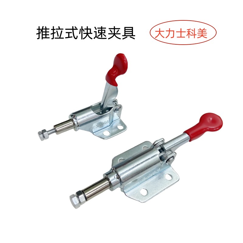 大力士快速夹具压紧器工件固定CHGH 36070 MC07-2 /MC07-1 36006 - 图1