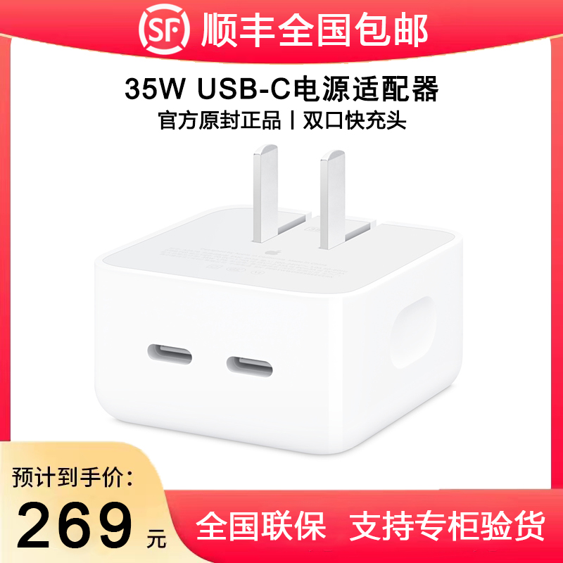 苹果15原装充电器35W快充iPhone14promax双口PD13充电头USB-C正品