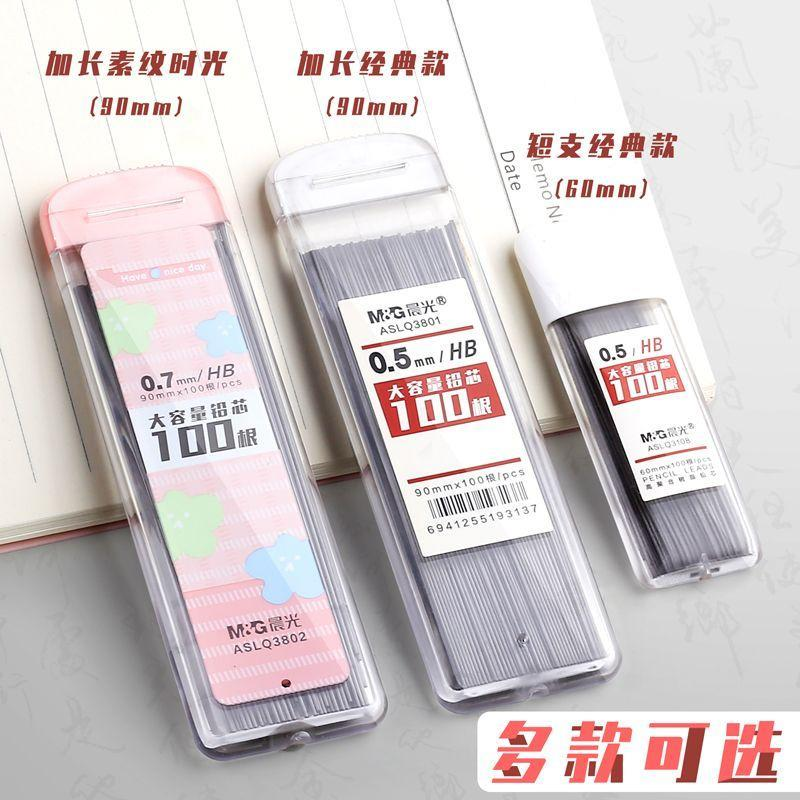 晨光hb自动铅笔芯0507活动按动自动笔铅芯0.5mm0.7铅笔笔芯不易断,淘宝优惠券,粉丝福利购,淘宝优惠卷