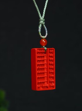 玉阅珠宝朱砂算盘吊坠手工编织绳